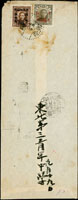 1948年瀋陽寄本埠掛號封,貼國父像上海倫敦三版加蓋限東北貼用改作500元/30元,國父像北平中央一版限東北貼用加蓋改作4000元各1枚,銷瀋陽郵亭(一)卅九.九月二十戳,瀋陽(掛)卅七.九月二十落地戳,封裝釘孔小裂,不影響票戳 註:收件人為時任瀋陽市長董文琦,此瀋陽郵亭戳實例為目前僅見,張愷升舊藏(Page 69)