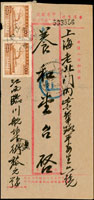 中華郵政代辦所匯票中式封:1948年江西航埠寄上海,貼招商局七十五週年紀念4萬元2枚,銷江西航埠卅七.十月四日戳,經江西崇仁銷卅七.十月五日中轉,上海1948.10.11落地戳(Page 69)