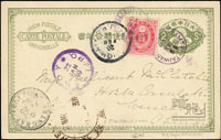 1899年淡水寄溫州小判型2錢聯合片,銷TAMSUI.TAIWAN.JAPAN.19.JAN 1899外文戳,加貼小判2錢1枚,銷TAMSUI.21.JAN.1899.TAIWAN.JAPAN外文戳,經廈門銷AMOY.22.JAN.99.IJPO客郵戳,轉上海銷SHANGHAI.20.FEB.99.IJPO客郵戳,再轉上海中國郵局銷上海 FE 20.99工部戳,温州2.MAR.99大圓到戳 註:淡水日本郵局→廈門日本客郵局→上海日本客郵局→上海中國郵局→温州,郵路清楚,日治初期兩岸郵史(Page 70)