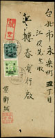 1947年上海寄台北中式航空封,貼改值國幣500元及1000元各1枚,銷上海卅六年十一月十一英漢戳,臺灣臺北XX年十一月十二到達戳,封有蟲蛀 註:符合1947.11.11-1947.12.10國內信函500元+航空1000元=1500元;國內航空調資首日(Page 70)
