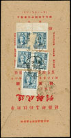 1948年上海寄台北航空掛號封,背貼國父像上海大東三版五萬元5枚,共25萬元,銷上海18.9.48中英文戳,台北到戳不清 註:平信兩單位3萬元(每一單位20公克內15000元)+航空二單位19萬元(每一單位20公克內95000元)+掛號3萬元=25萬元,符合郵資(Page 70)