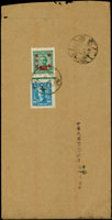 1948年上海寄台北西式航空封,貼改值國幣2000元1枚,上海大東一版3000元1枚,銷上海1948.2.15英漢戳,臺灣臺北卅七年二月十七到達戳,封微蟲蛀(Page 70)