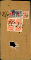 1948年上海寄台北中式航快封,貼梅花一版2000元5枚.1萬元2枚,銷上海1948.6.30英漢戳,臺灣臺北XX年七月一日到達戳,封有蟲蛀破孔 註:符合1948.6.11-1948.7.20國內信函5000元+航空10000元+掛快15000元=30000元(Page 70)