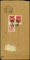 1948年上海寄台北中式航快封,貼改值高額國幣1萬元橫雙連,梅花一版7000元1枚,銷上海1948.6.5英漢戳,臺灣臺北卅七年六月六日到達戳,封票有蟲蛀(Page 70)