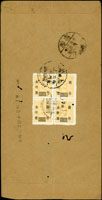 1948年上海寄台北中式航空封,貼改值國幣3000元4方連,銷上海卅七年六月二日英漢戳,臺灣臺北卅八年六月二日到達戳,封票有蟲蛀(Page 71)