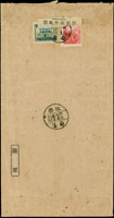 1949年兩岸掛號封,背貼上海版國內掛號費郵票1枚.印花稅票改作基數4分1枚,銷江西南昌卅八.七月5日戳,經臺北卅八.七月九日,臺中卅八.七月十日到戳(Page 71)