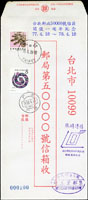 1989年台北寄廣州兩岸通郵實寄封二件,分別為台北郵局50000號信箱中式封及『香港.內詳』西式封,均加印『開設一週年77.4.18-78.4.18』字樣,票戳俱全