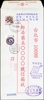 1989年台北寄廣州兩岸通郵實寄封二件,分別為台北郵局50000號信箱中式封及『香港.內詳』西式封,均加印『開設一週年77.4.18-78.4.18』字樣,票戳俱全