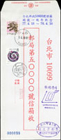 1989年台北寄廣州兩岸通郵實寄封二件,分別為台北郵局50000號信箱中式封及『香港.內詳』西式封,均加印『開設一週年77.4.18-78.4.18』字樣,票戳俱全