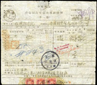 1946年瀋陽撫順六十軍二十一師二團二營寄祿豐中華郵政交寄國內大宗包裹詳情單,貼重慶中央版包裹印紙加蓋限東北貼用錦州加蓋組外品300/3000元3枚,銷瀋陽35.7.27戳寄祿豐,有『昆明關/駐郵局支所』戳 註:貼限東北貼用手蓋改值包裹票之領取包裹通知單存世可能僅此一件(Page 71)