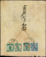 1927年廣東寄爪哇島僑批封,貼北京二版帆船3分1枚.暫作1分2枚.暫作5分1枚,銷廣東大範十六年八月卅日戳,經大鎮市十六年八月卅一,爪哇島MAGELANG 15.9.27到戳(Page 71)