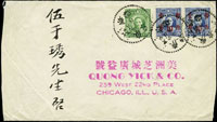 1939年廣東寄美國僑批封,貼國父像倫敦版單圈5分1枚,國父像倫敦版單圈25分加蓋暫作壹角橫雙連,銷廣東赤磡卄八年六月十四(Page 72)