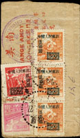 1951年廈門寄緬甸仰光回批封,貼改1加蓋改值500元3枚及200元1枚,普4天安門5000元共6700元,銷廈門1951.X.X寄緬甸仰光,緬甸僑批回批封少見 註:依據1996年6月,〈閩南僑批史記述〉,《中國銀行泉州分行行史》,廈門大學出版,頁264,緬甸南美僑批局於1950年開業,1952年停業(Page 72)