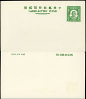 韓目L#19.1936年國父像5分西式小型特製郵簡樣張,郵簡背面無郵局業務廣告,少見背面空白版,150X90mm(Page 74)