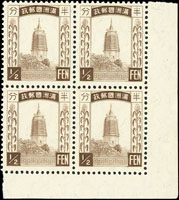 滿州國第二次普通郵票½,1½,2分新票四方連各一件,原膠未貼,回流品(Page 75)