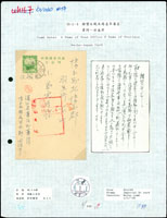 1939年滿洲國大豆馬車2分郵資片,銷葦河/濱江/6.1.1櫛型戳,寄日本章 註:中國郵戳史第六冊第135頁原件,1992年張愷升編著(Page 75)