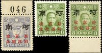 華北六區票:國父烈士像河南加蓋『新嘉坡陷落紀念』3全新票,陳目#JN466-468,VF-F(Page 77)