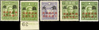 華北六區票:蘇北加蓋『滿洲國建國十週年紀念』4全,陳目#JN499-502,另中華改版8分1枚(JN502a),共5枚,其中烈士票輕貼,其餘無貼,中華版8分背黃斑,其餘微黃,F-VF(Page 76)