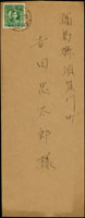 1938年天津寄日本福島封,貼國父像倫敦版單圈5分1枚,銷天津27.12.27(Page 79 )
