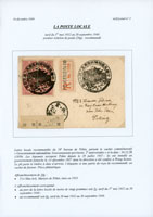 1939年北京寄本埠掛號封,貼京烈2.5分4方連,銷中華民國臨時政府成立二週年/16.12.28/北京紀念戳,旁另銷北京同日到戳,有掛號條(Page 79 )