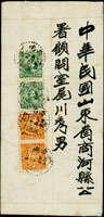 1939年山東商河縣公署寄日本廣島封,背貼倫敦版單圈1分及4分各2枚,銷濟南卄八年五月二十日(Page 79 )