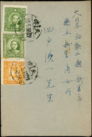 1941年天津寄日本封,貼國父及烈士像3枚計8分,銷天津31.5.30(Page 79 )