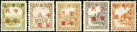 東北地方加蓋票:紅色中華民國5枚,原膠輕貼,VF(Page 80)