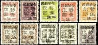 東北地方加蓋票:黑色中華郵政10枚,原膠輕貼,VF(Page 80)