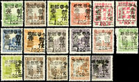 東北地方加蓋票:黑色中華郵政17枚,原膠輕貼,VF(Page 80)