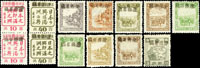 東北地方加蓋票:黑色遼西專區13枚,原膠輕貼,VF(Page 80)