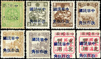 東北地方加蓋票:藍色中華民國8枚,原膠輕貼,VF(Page 80)
