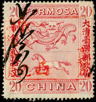 1888年大清台灣郵政局龍馬票紅色20文,手蓋紅色『商務局洋銀壹角』,西字有框,無膠輕貼,陳目#F23(Page 81)