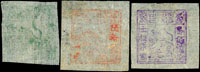 1895年台灣民主國獨虎票第一版3全新票,未貼,VF-F,陳目#F38-40(Page 81)