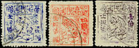 1895年台灣民主國獨虎票第二版舊票3全,其中30錢及100錢上邊無齒,陳目#F41-43,VF(Page 81)