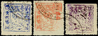 1895年台灣民主國獨虎票第二版3全舊票,其中30錢折痕,F-VF;陳目#F41-43(Page 81)
