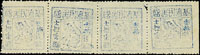 1895年台灣民主國獨虎票第三版參拾錢橫四連新票,左枚『參拾』斜蓋,陳目#F44,VF(Page 82)