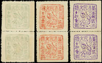 1895年台灣民主國獨虎票第四版3全新票直雙連,輕貼,VF-F(Page 82)