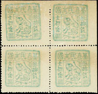 1895年台灣民主國獨虎票第四版(圖四邊圓角)參拾錢4方連新票,票圖鮮明,少見,VF-F(Page 82)