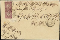 1914年塩水寄日本茨城西式封,貼日郵1.5錢2枚,銷台灣塩水港3.3.11櫛型戳,日本茨城3.3.18櫛型到達戳(Page 83)