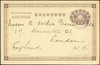 1904年淡水寄英國倫敦小判型4錢聯合片,銷TAMSUI.TAIWAN.JAPAN.2.SEP.04紫色外文戳(淡墨),背銷HONG KONG 9.SP.04中轉戳(Page 84)