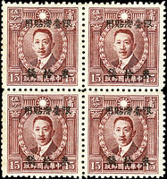 常台2.先烈像香港版限臺灣貼用改值參拾錢有水印4方連,無膠未貼,組外品,VF(Page 86)