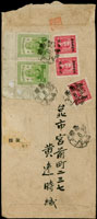1947年台北寄員林溪湖中式掛號封,貼上海大東一版限台灣貼用50錢/20元3枚,六秩壽辰限台灣貼用3元2枚,銷臺灣臺北36.6.7三格戳,臺灣員林36.6.8過路戳,臺灣溪湖36.6.8到達戳(Page 87)
