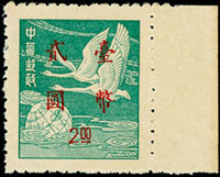 常73.一版飛雁平點2元新票1枚,帶右邊紙,VF(Page 89)