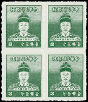 常75.鄭成功像新票14全4方連,背貼痕,無黃斑,VF(Page 91)