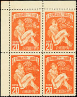 紀34.台灣省三七五減租有.無齒12全4方連新票,其中有齒帶雙邊紙,橫向齒孔中折,無齒帶同位左下角雙寬邊,近回流品,VF-XF(Page 93)