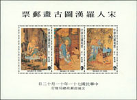 樣票:1974~2000年台灣小全張36枚,包括:明仇英山水畫(背淡黃斑),宋人羅漢圖2枚(1枚淡黃斑),郵票發行百年2枚(1枚淡黃斑),郵政80週年,郵政90週年(摺痕),郵博館落成,十項建設,第20屆軍人節(背淡黃斑),建國七十年,蔣公百年誕辰2枚,國民黨第11次全代會,童玩(一.二.三),昇平樂事,921賑災附捐郵票,元世祖出獵圖,麗人行,孔雀,中國古典戲劇,緙絲,南海諸島..等,以上除註明外,大多保存不錯無明顯黃斑,近期票多有重複,歡迎網上瀏覽全貌,VF-F(Page 103)
