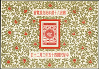紀47a.郵政60週年紀念金.銀小全張2全2套共4枚,其中1枚銀小全張背右上角微黃汙,其餘VF(Page 104)