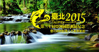 台北2015年第三十屆亞洲國際郵展台北郵局贈-櫻花鉤吻鮭個人化郵票郵摺8冊,每冊均含個性化小全張1枚,104元郵資票1枚(紅色.綠色打印各4冊),VF(Page 107)