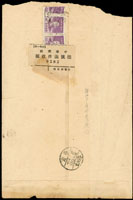 實寄封3件,包括:(1)1949年廣州教育部寄福建廈門大學航空掛號封,背貼華南版銀元基數郵票拾分橫三連(1枚撕半)銷38.10.7廣州戳,六個月後輾轉到台北,銷39.2.10臺北(癸)到達戳 註:1949年10月6日中共中央華南分局決定成立廣州市接管工作委員會;此信於接管後隔天寄出,10月中旬廈門鼓浪嶼也陷入激戰中,推測郵路受阻退回廣州教育部,而此時廣州教育部隨中央政府各部門機構遷往臺灣,信件擱置半年後送達台北教育部;(2)中式紅條封貼烈士4分,銷雙圈小圓戳,私戳,不清;(3)中式封貼國父像倫敦版單圈伍分雙連,銷濟南×年12月5日中英戳實寄青島,有青島『寄信請按應納之郵資用郵票一枚直.橫式×套貼上端左右角』機宣到戳 (參考價NT$ 500元)