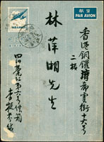 韓目#61.民國37年國內航空郵簡,銷東川基江/橋河鄉/38.10.29戳,經重慶38.10.29中英戳,實寄香港 (參考價NT$ 1000元)